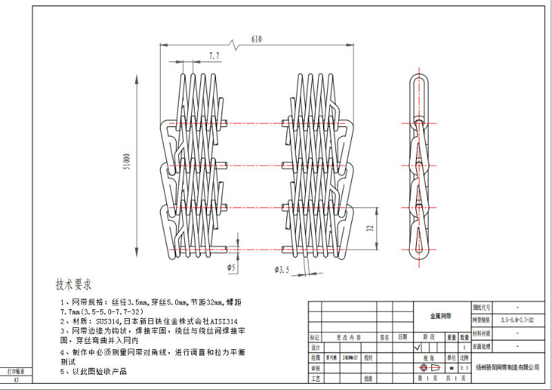 網(wǎng)帶圖紙