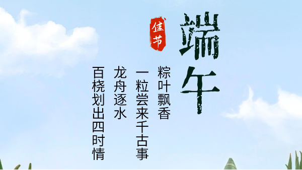 又到粽葉飄香時，揚州驕陽網(wǎng)帶祝您端午安康!